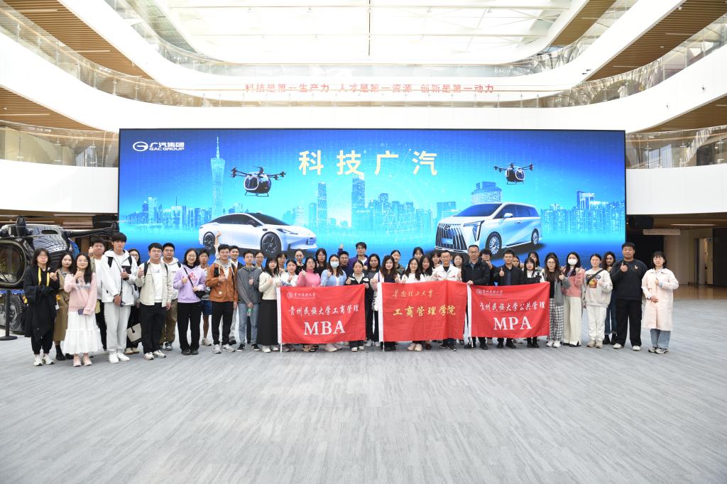 我院研究生研学之旅第一站华工行圆满结束