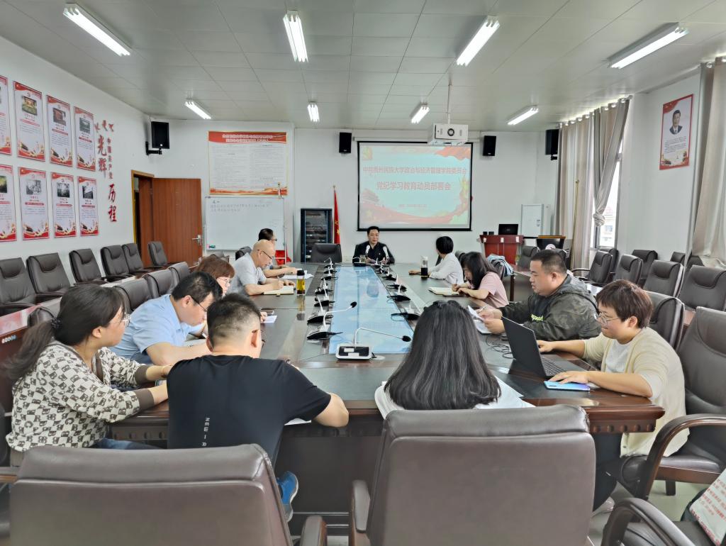 我院党委召开党纪学习教育动员部署会