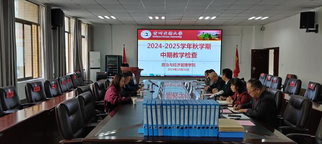 我院接受秋学期中期本科教学工作检查