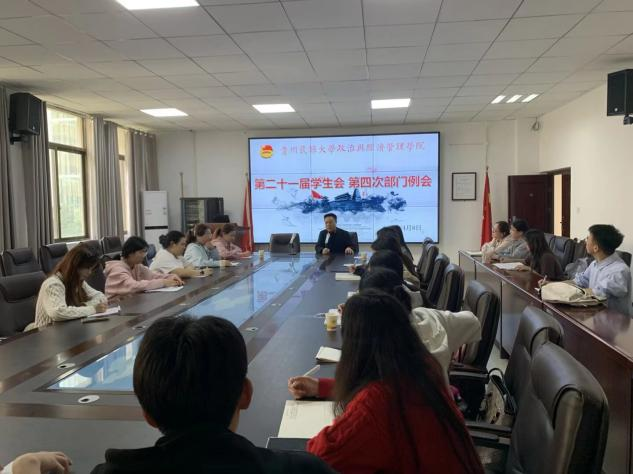 凝心聚力谋发展，实干担当启新程——betway西汉姆团委、学生会第四次工作例会圆满召开