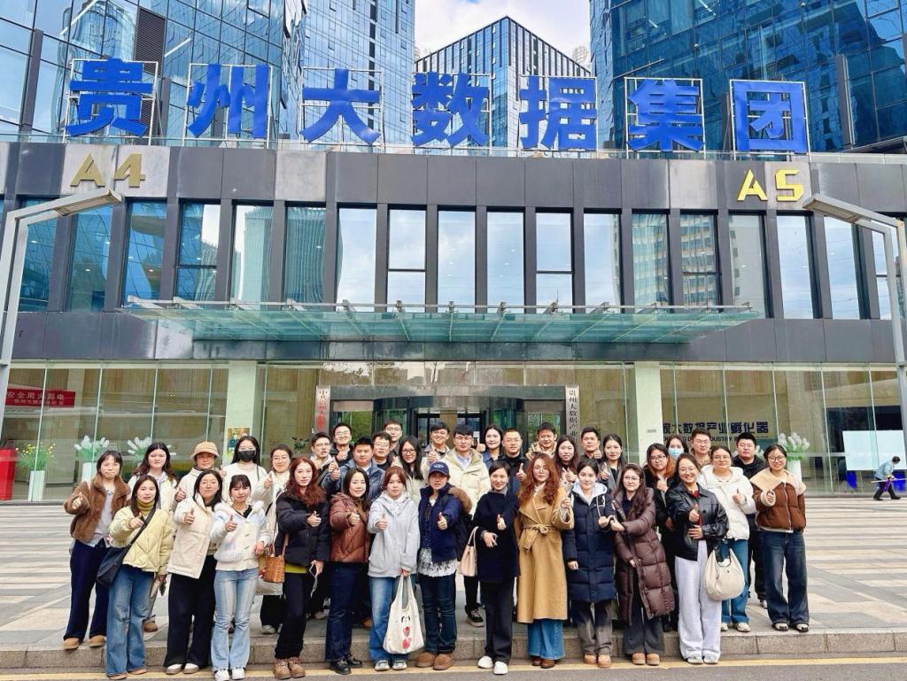 我院MPA师生赴贵州大数据展示中心与大数据集团 开展教学实践与专题调研