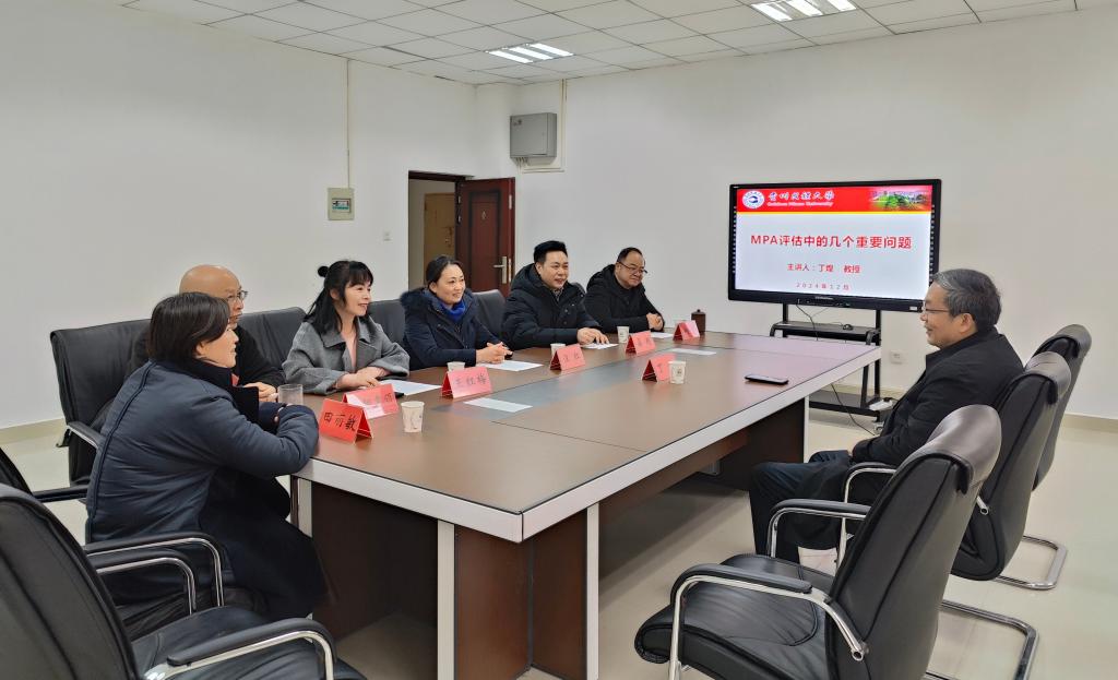 武汉大学丁煌教授应邀前来我院开展MPA评估指导与学术报告