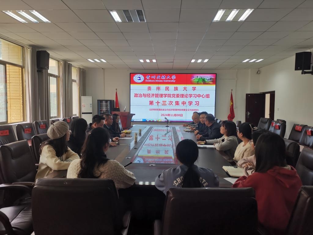 法学院党委赴我院开展理论学习中心组交叉列席旁听