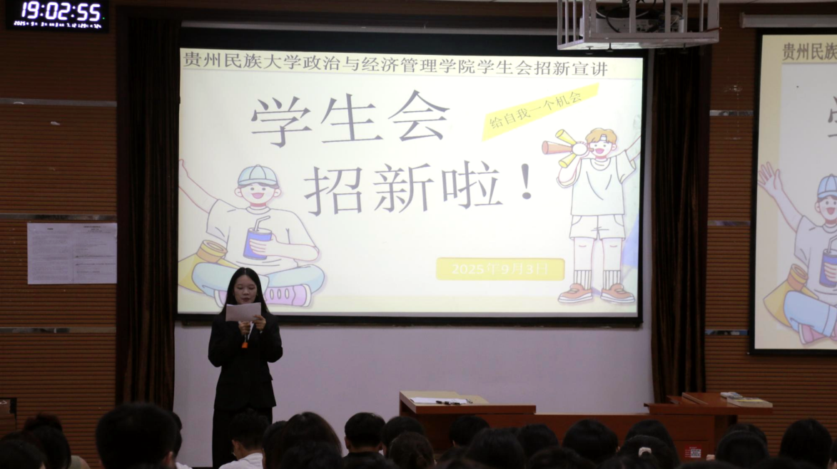 我院团委、学生会2025 级新生宣讲暨招新会圆满结束