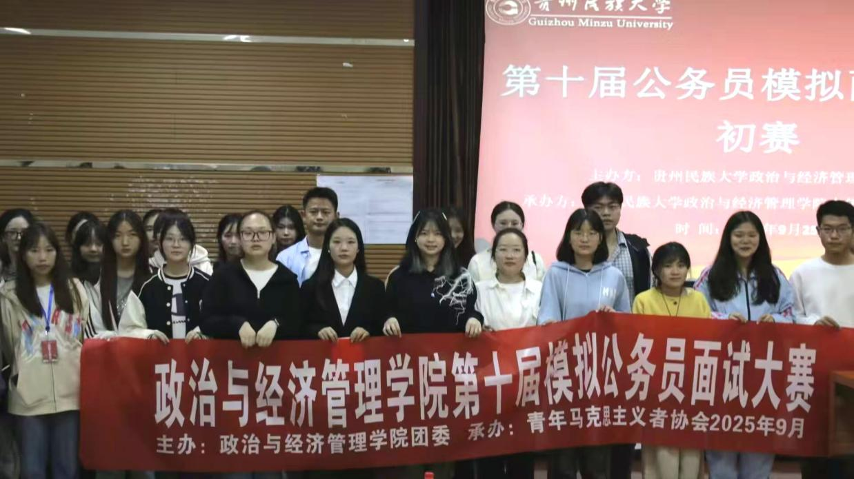 我院第十届模拟公务员面试大赛初赛启幕​