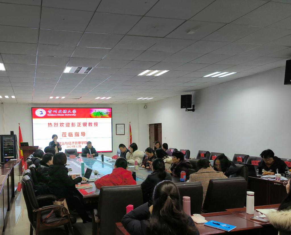 天津财经大学彭正银教授应邀来我院作学术指导