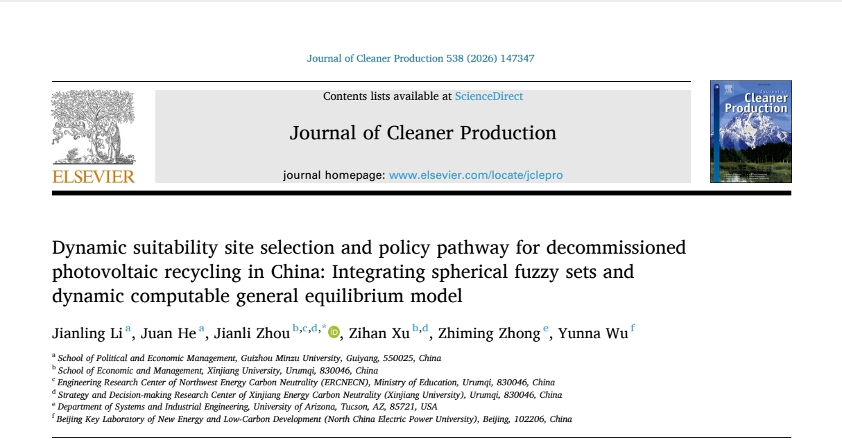 我院硕士生导师李建玲副教授、MBA学生何娟在环境科学领域TOP期刊发表研究论文
