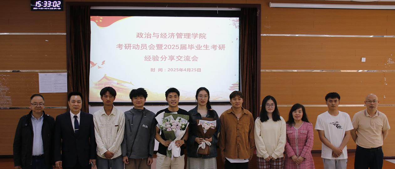 我院召开2025届毕业生考研表彰及经验交流大会