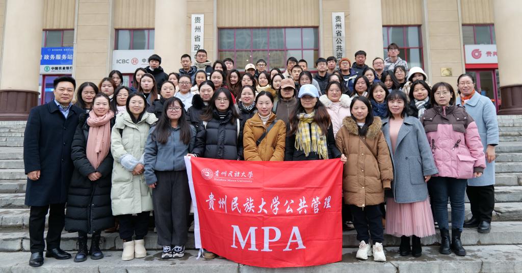 我院学生赴贵州省政务服务中心开展实践教学