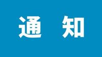 betway西汉姆2020级本科生“第二课堂成绩单”补录情况说明