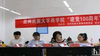 商学院党团知识竞赛决赛圆满落幕
